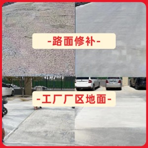 鹤岗水泥地面修复剂