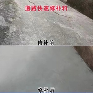 鹤岗水泥路面薄层修补剂